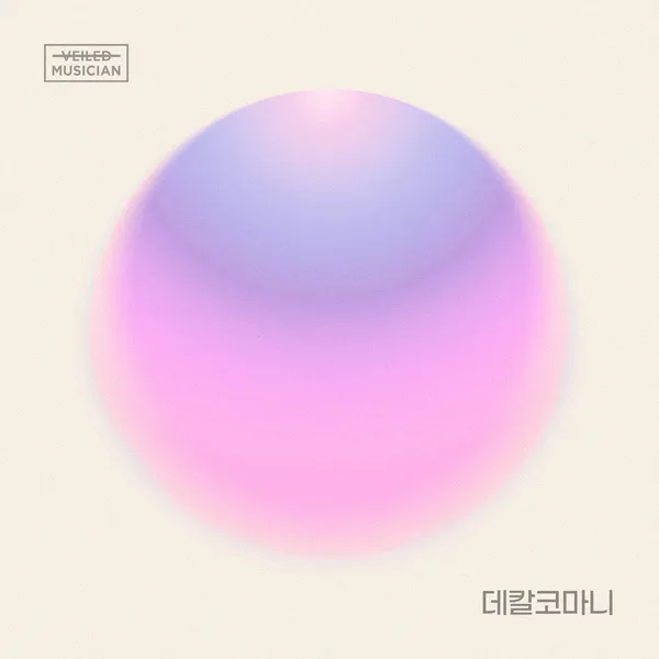 دانلود آهنگ Decalcomanie (Veiled Musician X Solar (Mamamoo) With Jangwi-dong) سولار (مامامو) Solar (Mamamoo)