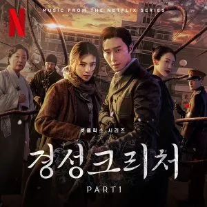 دانلود آهنگ FOREVER (Gyeongseong Creature OST Part 1) سوهو (اکسو) SUHO (EXO)