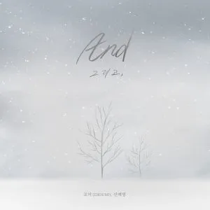 And - ZHOUMI & Sin Ye Young