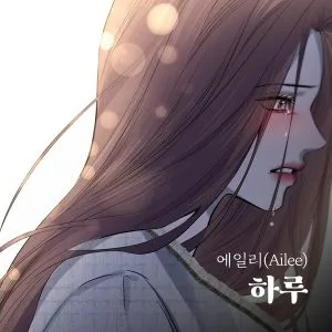 One Day - AILEE