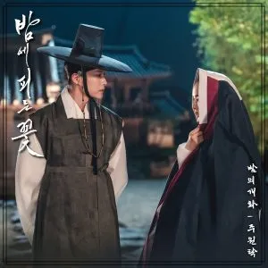 دانلود آهنگ Flower Blooming Night (Knight Flower OST Part.6) JUWONTAK