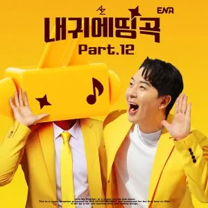دانلود آهنگ Zil Poong Ka Do RYEOWOOK