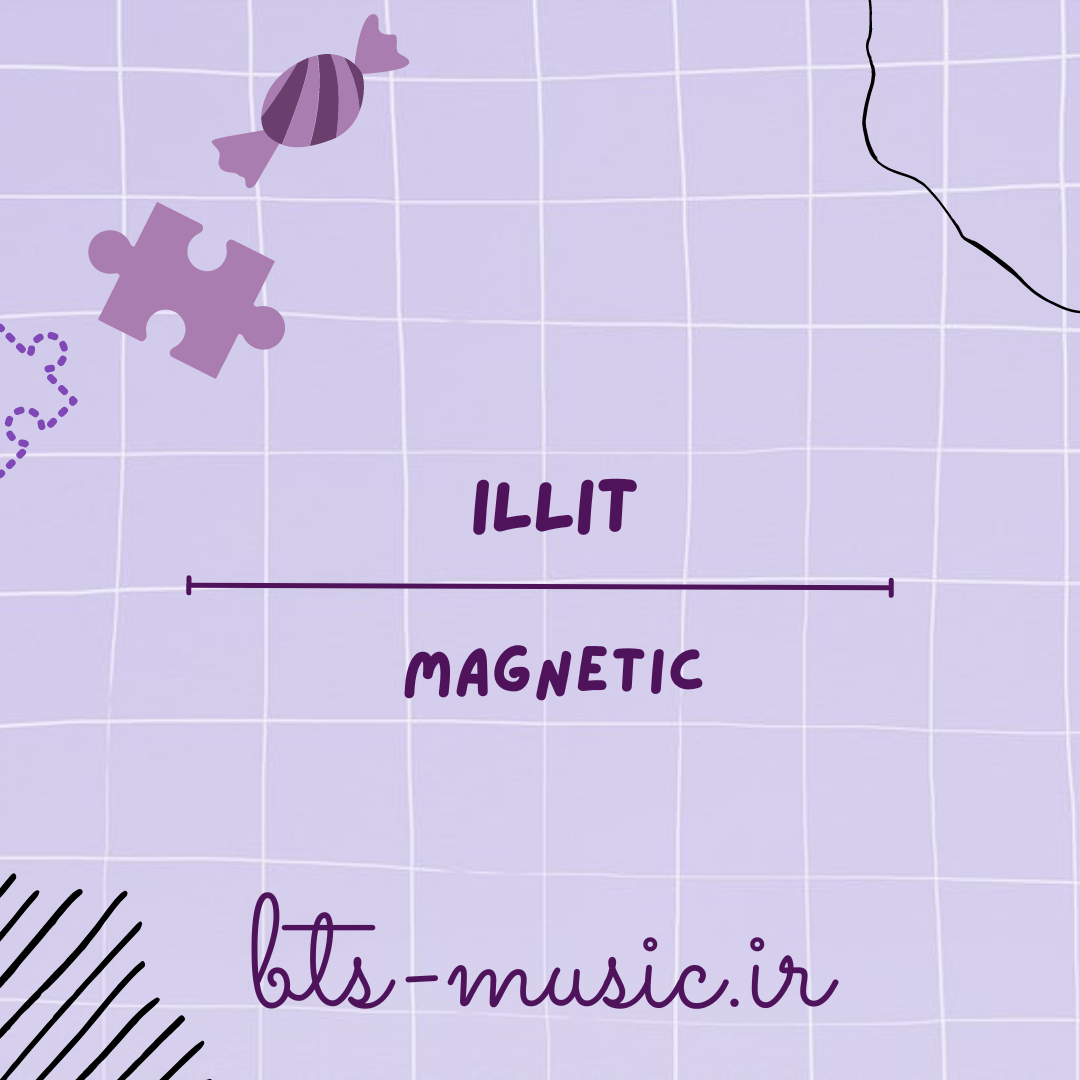 دانلود آهنگ Magnetic ILLIT