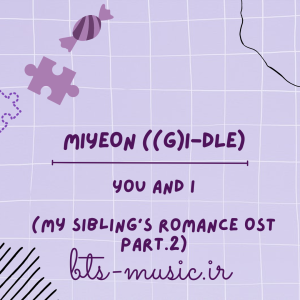 You and I (My Sibling's Romance OST Part.2) - MIYEON ((G)I-DLE)