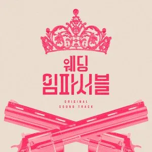 Butterfly (Wedding Impossible : OST Special) - SANDEUL