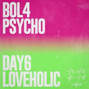 دانلود آهنگ Loveholic DAY6