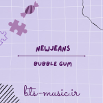 دانلود آهنگ Bubble Gum نیوجینز (NewJeans)