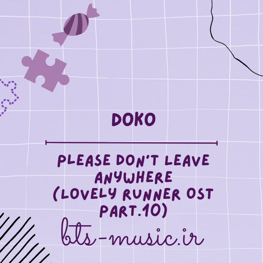 دانلود آهنگ Please Don’t Leave Anywhere (Lovely Runner OST Part.10) DOKO