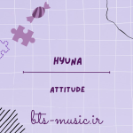 دانلود آلبوم جدید هیونا (HyunA) به نام Attitude