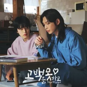 دانلود آهنگ Silent (Boys Be Brave OST Part.2) RIYOUNG