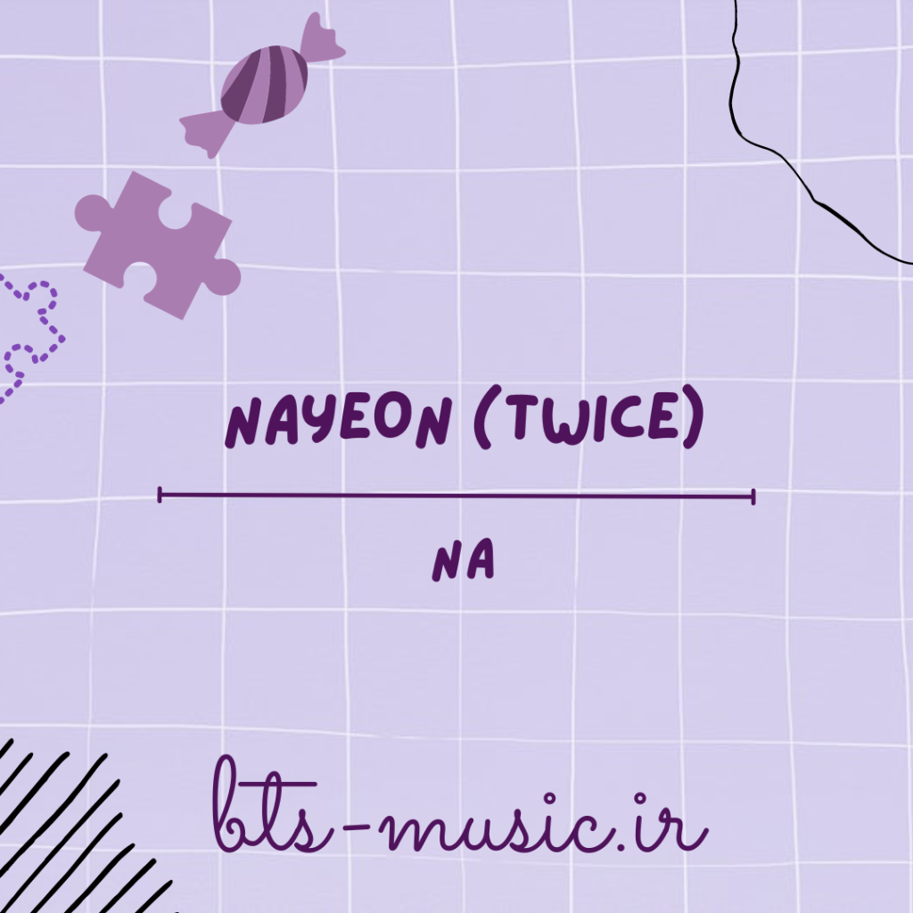دانلود آلبوم جدید نایون (توایس) NAYEON (TWICE) به نام NA