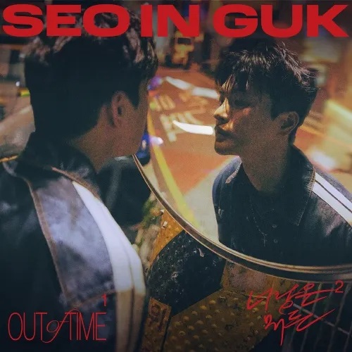 دانلود آهنگ Anything with you Seo In Guk