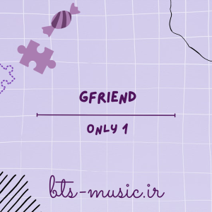 دانلود آهنگ Only 1 جی فرند (GFRIEND)