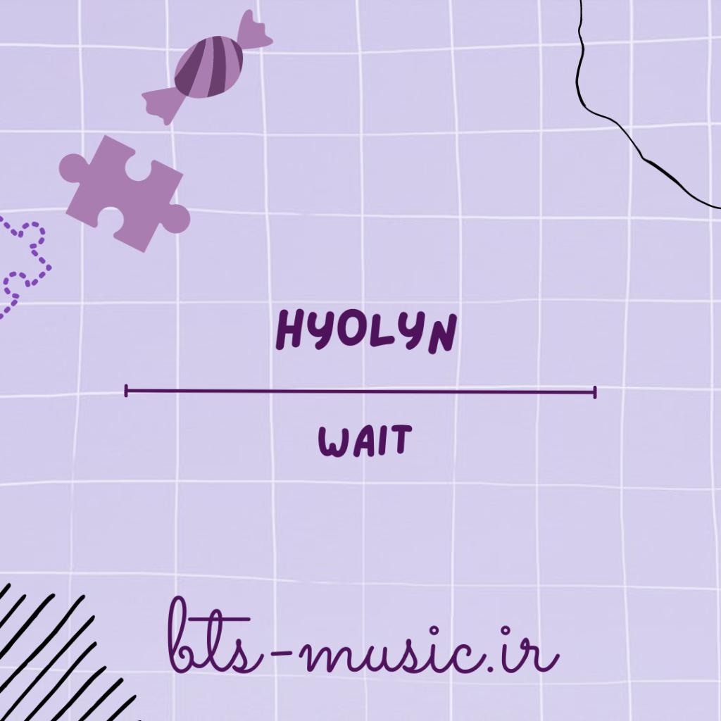 دانلود آهنگ Wait هیولین (HYOLYN)