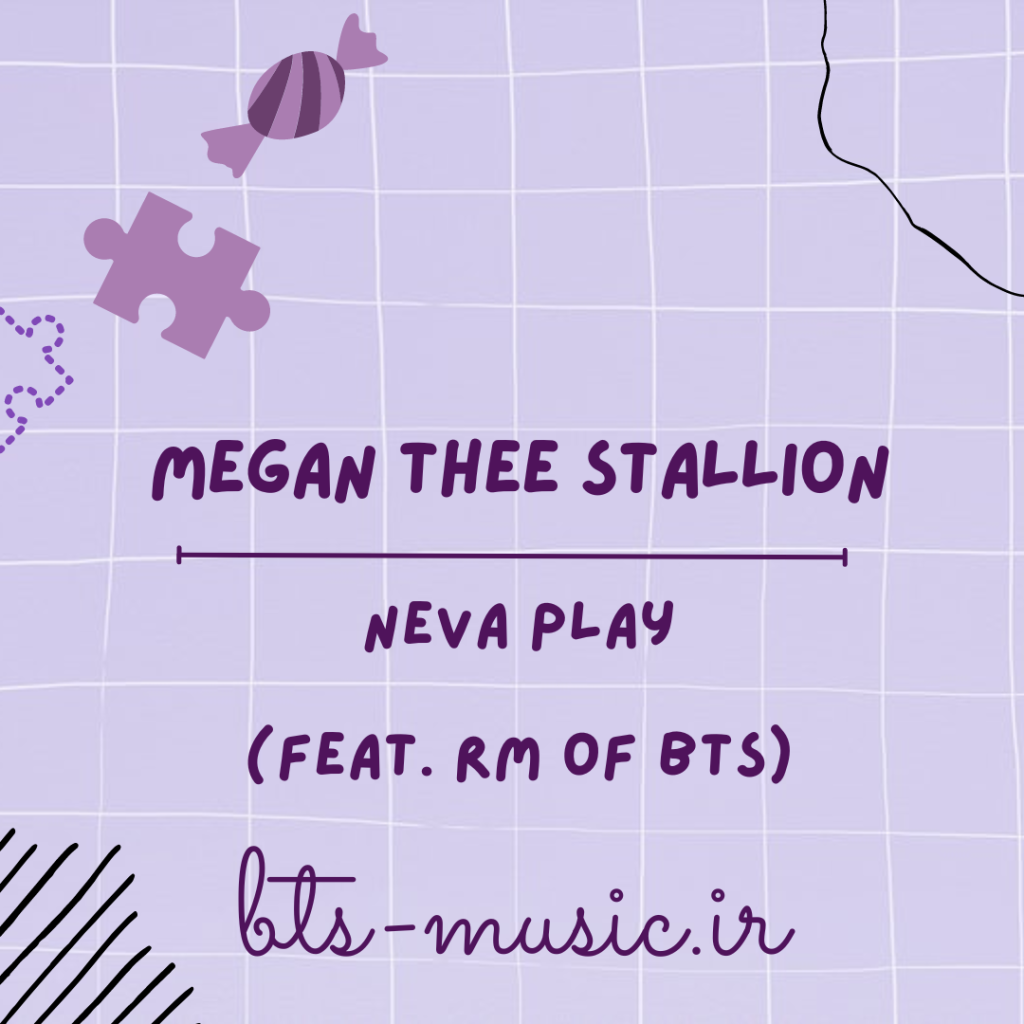 دانلود آهنگ Neva Play (feat. RM of BTS) Megan Thee Stallion
