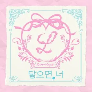 دانلود آهنگ November Lovelyz