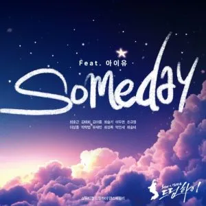 Someday (Feat. IU) - SHOW MUSICAL DREAM HIGH DANCE FAMILY