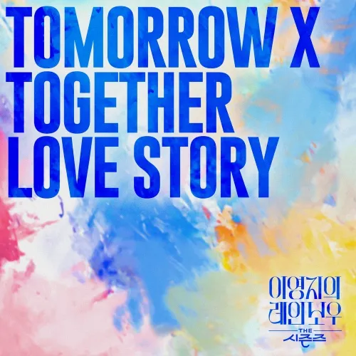 دانلود آهنگ Love Story [THE SEASONS : Rainbow of Lee Young Ji] تی اکس تی (TXT)