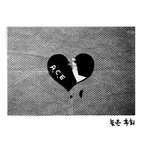 دانلود آهنگ The Late Regret A.C.E