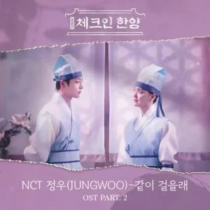 دانلود آهنگ First Step (Check in Hanyang OST Part.2) ان سی تی JUNGWOO (NCT)