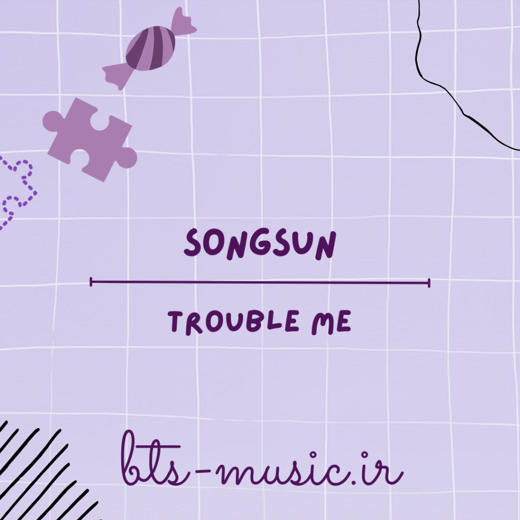دانلود آهنگ Trouble Me SongSun