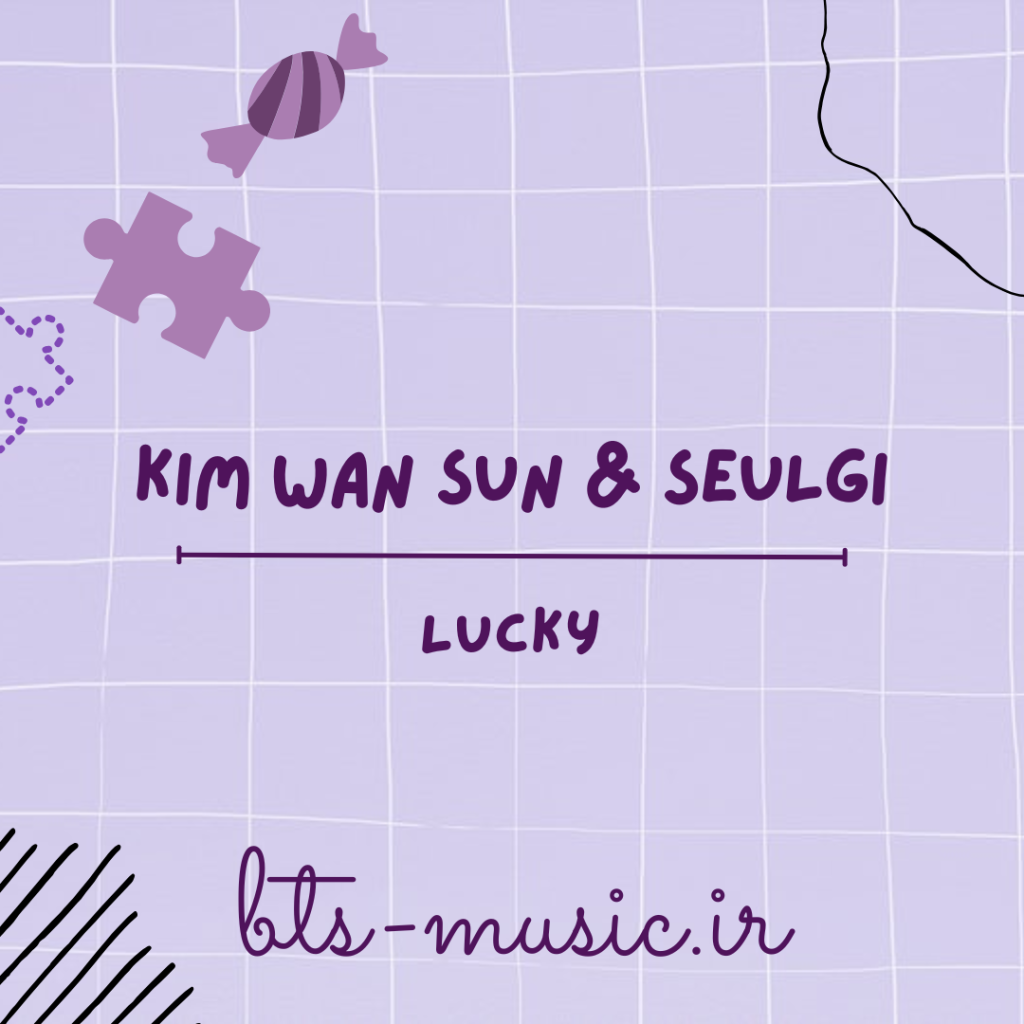 دانلود آهنگ Lucky سولگی (ردولوت) Kim Wan Sun & SEULGI (Red velvet)