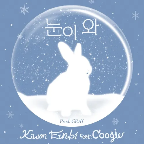 دانلود آهنگ Snowfall (Feat. Coogie) KWON EUNBI