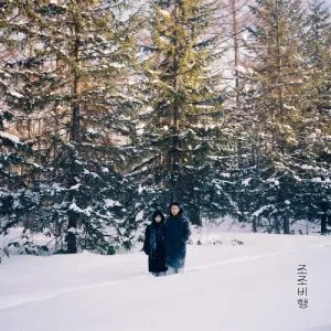 دانلود آهنگ Journey Gaeko & LEE SUHYUN
