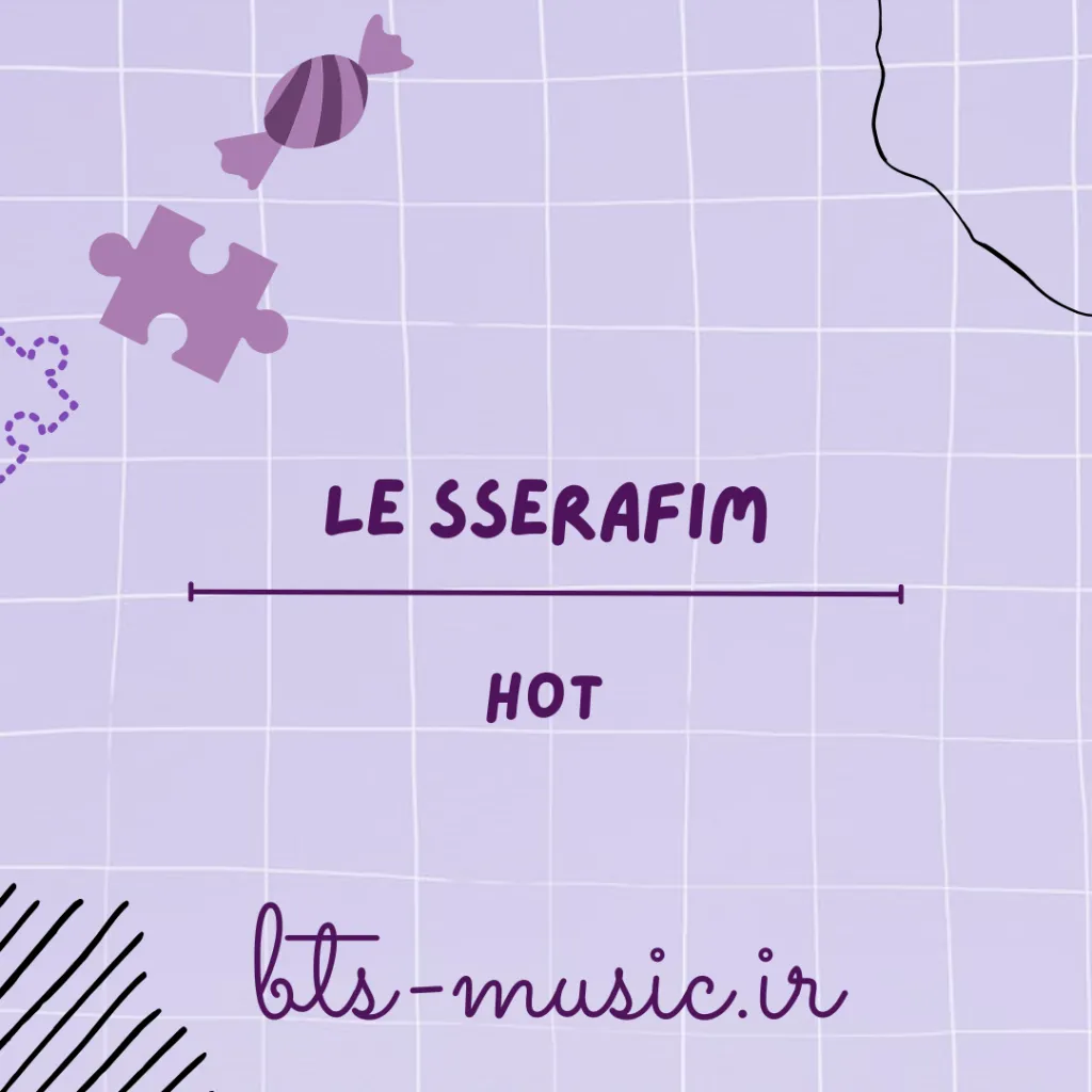 دانلود آهنگ HOT لسرافیم (LE SSERAFIM)