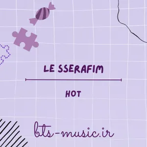دانلود آهنگ HOT لسرافیم (LE SSERAFIM)