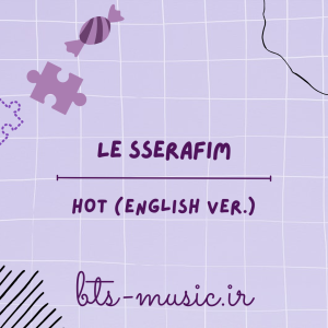 دانلود آهنگ HOT (English Ver.) لسرافیم (LE SSERAFIM)