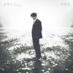 دانلود آهنگ Coward LEECHANGSUB