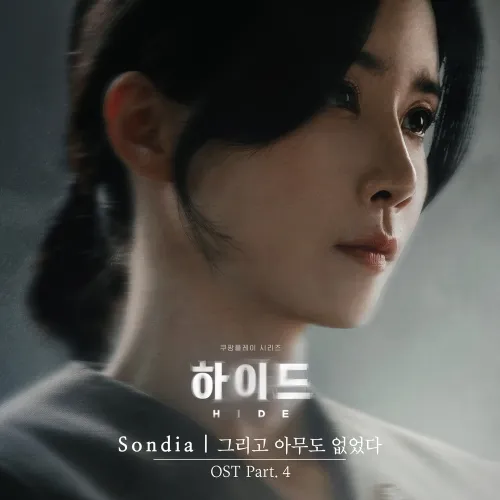 دانلود آهنگ There Were None (HIDE OST Part. 4) Sondia