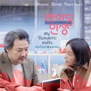 دانلود آهنگ My Romantic Waltz (Riding Life OST Part.3) tearliner & Sunnie