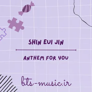 دانلود آهنگ Anthem for You Shin Eui Jin
