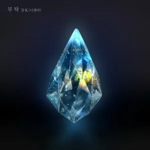 All I Ask - DK (December)