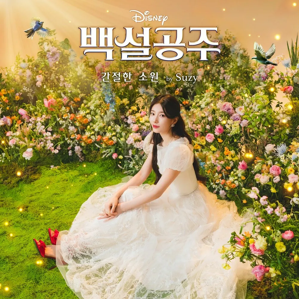 دانلود آهنگ Waiting On A Wish (Snow White Korean Version) سوزی (SUZY)