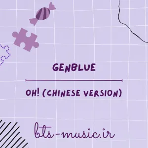 دانلود آهنگ OH! (Chinese Version) GENBLUE
