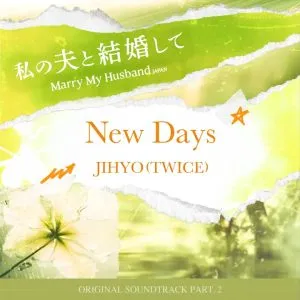 دانلود آهنگ New Days (Marry My Husband OST Part.2) توایس (TWICE) Jihyo