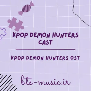 دانلود آلبوم جدید KPop Demon Hunters Cast به نام KPop Demon Hunters OST
