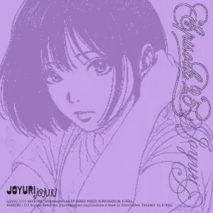 Episode 25 - JO YURI