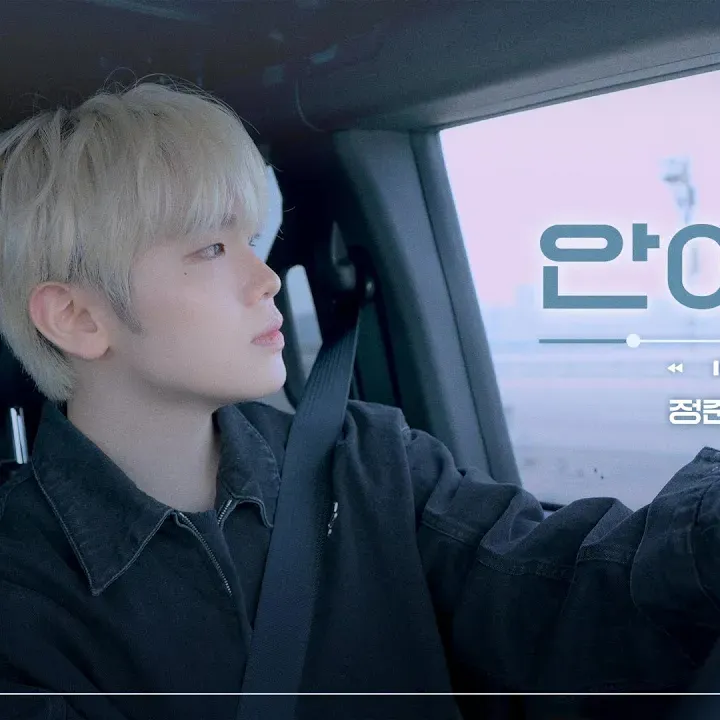 دانلود آهنگ Hug Me KIM TAE RAE (ZEROBASEONE)