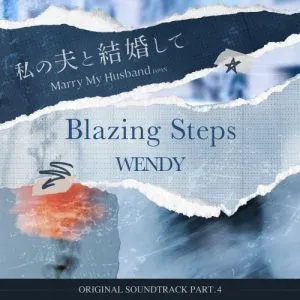 دانلود آهنگ Blazing Steps (Marry My Husband (Japan ver.) OST Part.4) وندی (رد ولوت) WENDY (Red Velvet)