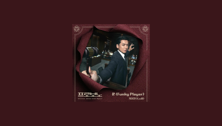 دانلود آهنگ Funky Player (Pro Bono OST Part.1) K.Will