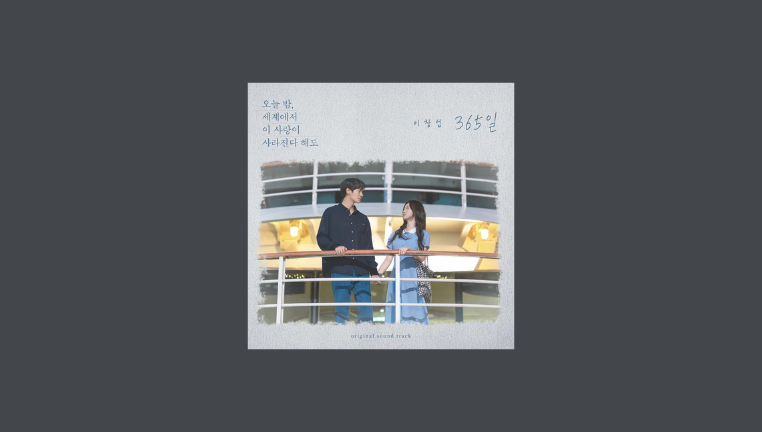 دانلود آهنگ 365 Days LEECHANGSUB