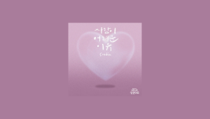 Hard to Love - Sondia