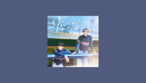 دانلود آهنگ Happier Than Anyone (Windup OST) YUNEE