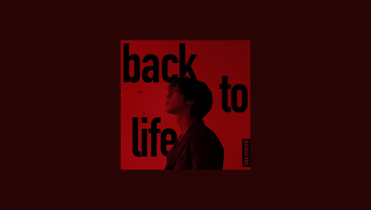 دانلود آهنگ back to life هان (استری کیدز) HAN (Stray Kids)